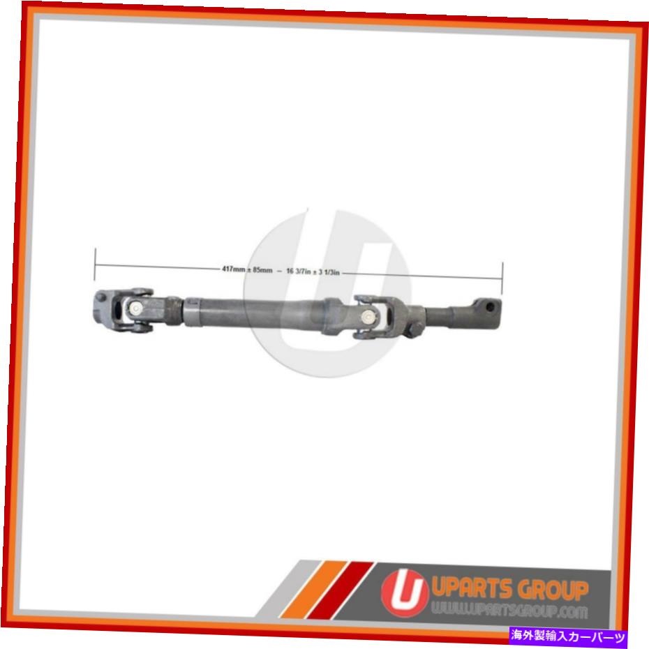 Steering Shaft 2014-2017のフロントステアリングシャフトトヨタカローラ - 直接OEM交換 Front Steering Shaft for 2014-2017 Toyota Corolla - Direct OEM Replacement【並行輸入品】