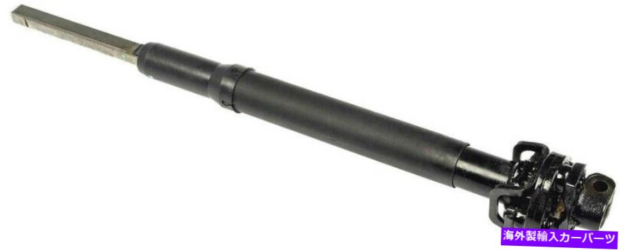 Steering Shaft フィット1997 Ford F-250 HDステアリングシャフト低ドーマン223BF52 Fits 1997 Ford F-250 HD Steering Shaft Lower Dorman 223BF52【並行輸入品】