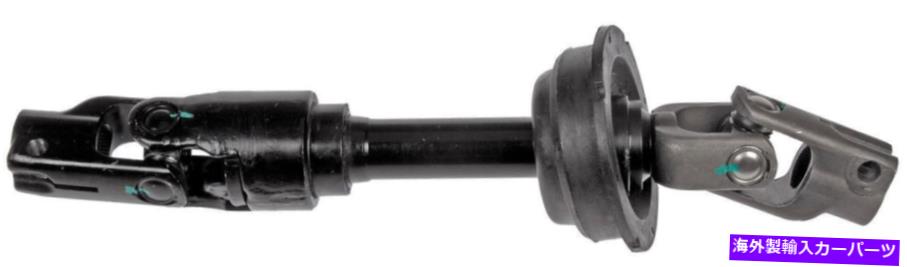 Steering Shaft 2011年のトヨタカムリの低いステアリングシャフト-425-465-APドーマン Lower Steering Shaft for 2011 Toyota Camry -- 425-465-AP Dorman【並行輸入品】|Us Custom Parts Shop USDM