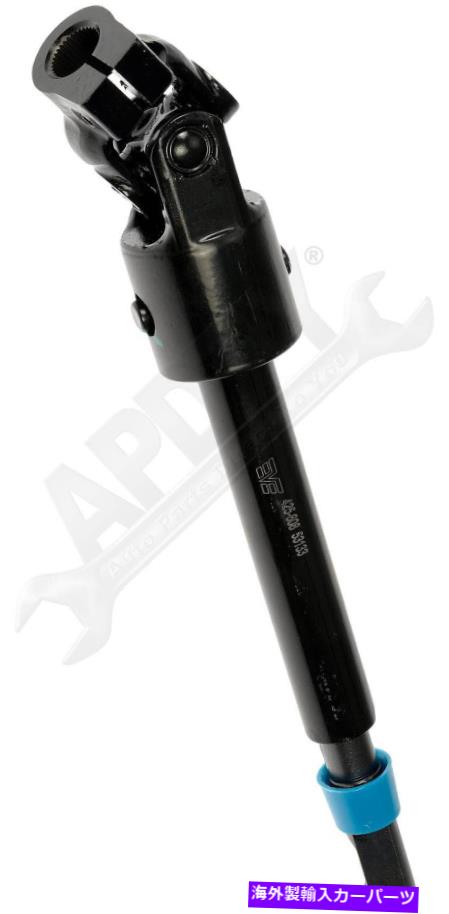 Steering Shaft ドーマン425-608中間ステアリングシャフトは、48080JA02B、48080JA02Cに置き換わります Dorman 425-608 Intermediate Steering Shaft Replaces 48080JA02B, 48080JA02C【並行輸入品】