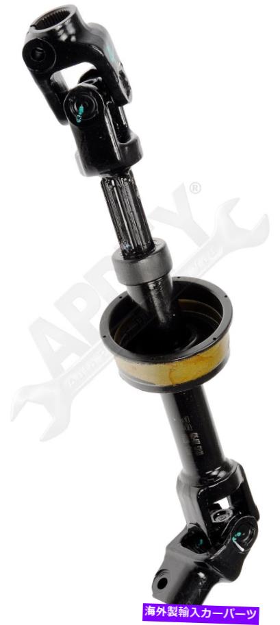 Steering Shaft ドーマン425-477ステアリングシャフトは、4522006190に取って代わります Dorman 425-477 Steering Shaft Replaces 4522006190【並行輸入品】