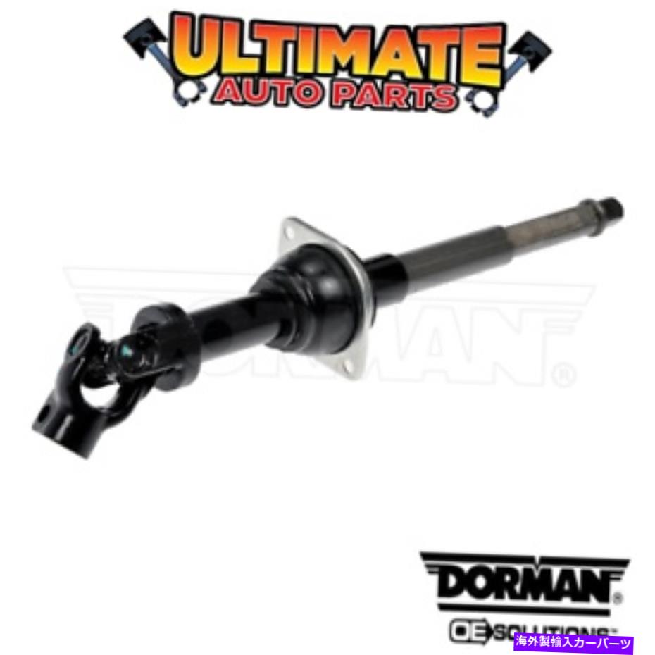 Steering Shaft 05-11マーキュリーグランドマーキスの上部中間ステアリングシャフト Upper Intermediate Steering Shaft for 05-11 Mercury Grand Marquis【並行輸入品】