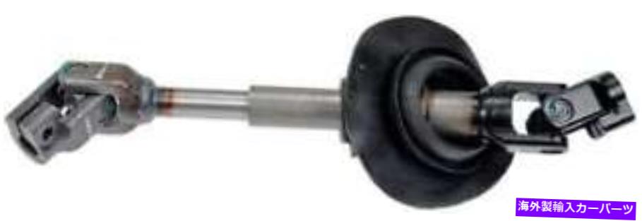 Steering Shaft 2005年から2006年のシボレーequinoxのステアリングシャフト-425-108-AEドーマン Steering Shaft for 2005-2006 Chevrolet Equinox -- 425-108-AE Dorman【並行輸入品】 71,088円