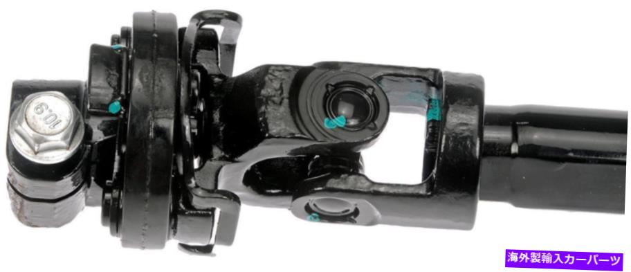 Steering Shaft 2005年から2008年のダッジマグナムの下位ステアリングシャフト-425-270-ALドーマン Lower Steering Shaft for 2005-2008 Dodge Magnum -- 425-270-AL Dorman【並行輸入品】
