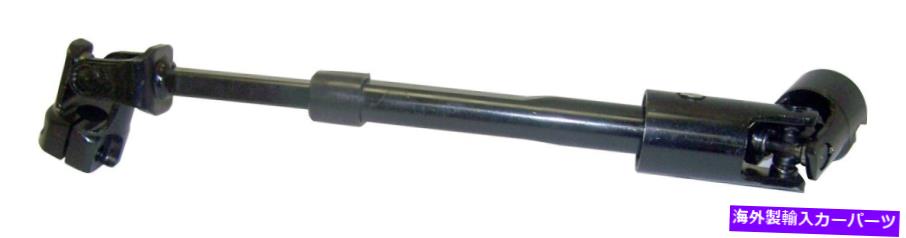 Steering Shaft Crown Automotive 52079050ステアリングシャフトフィット95-98グランドチェロキー（ZJ） Crown Automotive 52079050 Steering Shaft Fits 95-98 Grand Cherokee (ZJ)【並行輸入品】