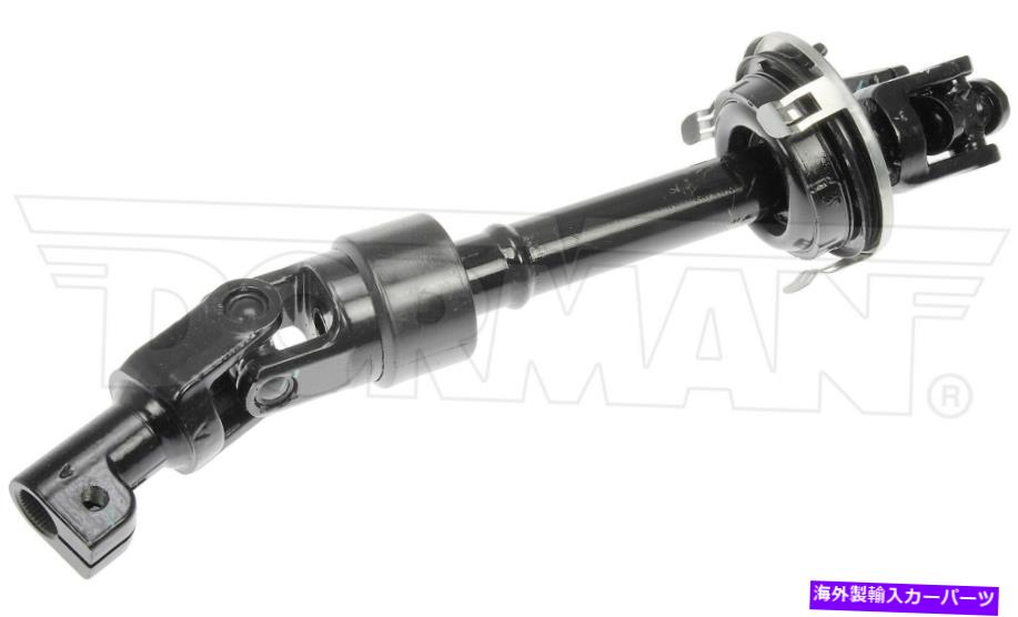 Steering Shaft 2004年から2010年のステアリングシャフトトヨタシエナAWDドーマン239QY89 Steering Shaft For 2004-2010 Toyota Sienna AWD Dorman 239QY89【並行輸入品】