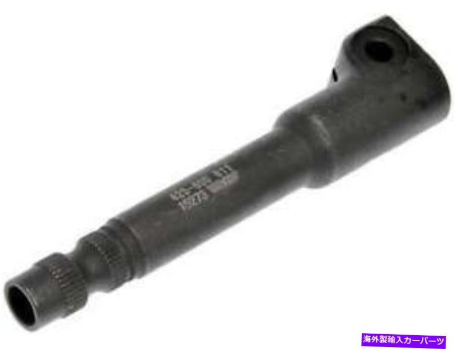 Steering Shaft 2013年から2014年のトヨタRAV4の低い中間ステアリングシャフト-425-605-AFドーマン Lower Intermediate Steering Shaft for 2013-2014 Toyota RAV4 -- 425-605-AF Dorman【並行輸入品】｜Us Custom Parts Shop USDM