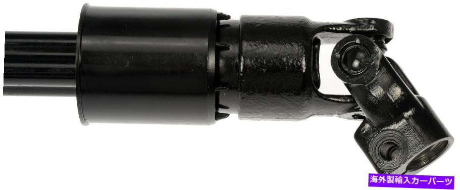 Steering Shaft 2004年から2007年にかけてステアリングシャフトが低く、Ford Freestar Dorman 239PK26 Steering Shaft Lower For 2004-2007 Ford Freestar Dorman 239PK26【並行輸入品】 60,561円