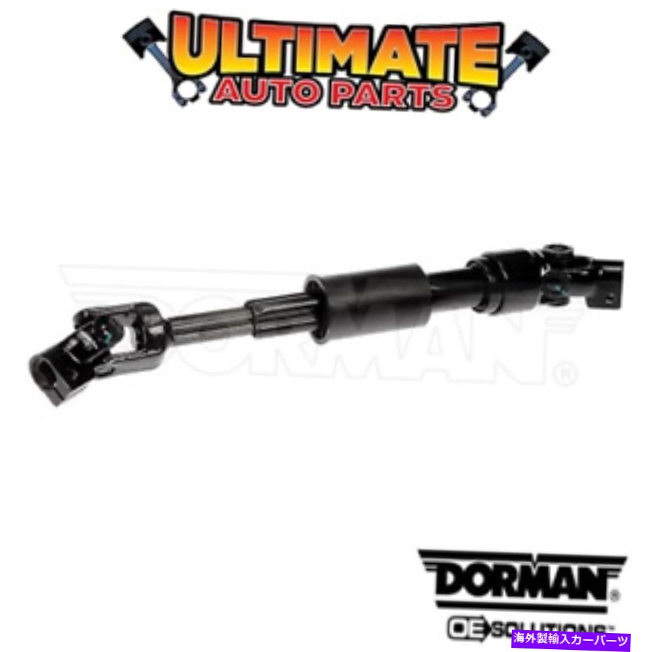 Steering Shaft 2005年の水銀セーブルの下部中間ステアリングシャフト Lower Intermediate Steering Shaft for 2005 Mercury Sable【並行輸入品】