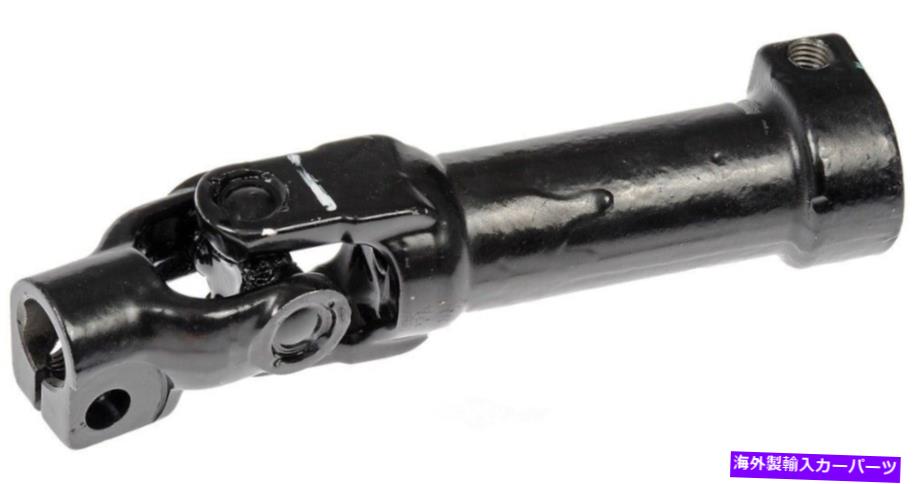 Steering Shaft ステアリングシャフトフィット2002-2005ダッジRAM 1500 RAM 1500、RAM 2500、RAM 3500ドーマン Steering Shaft fits 2002-2005 Dodge Ram 1500 Ram 1500,Ram 2500,Ram 3500 DORMAN【並行輸入品】｜Us Custom Parts Shop USDM