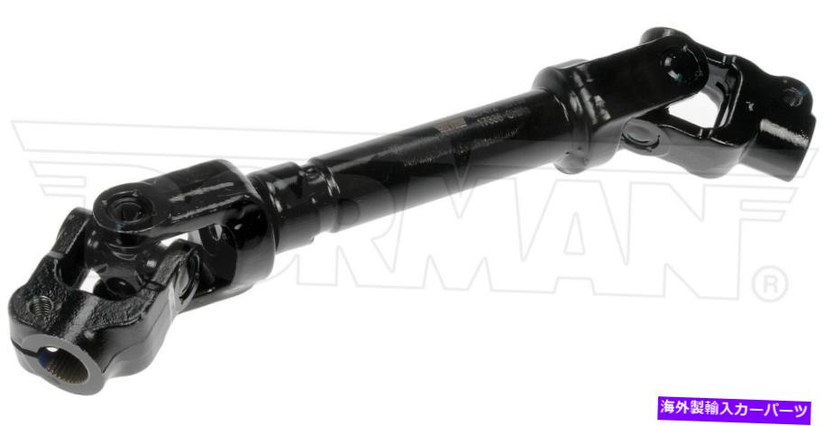 Steering Shaft 2009-2013トヨタカローラステアリングシャフト下部中間ドーマン223EJ36 Fits 2009-2013 Toyota Corolla Steering Shaft Lower Intermediate Dorman 223EJ36【並行輸入品】