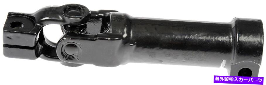Steering Shaft 2003-2005 Dodge Ram 2500 RWDステアリングシャフト低中間ドーマン2004 Fits 2003-2005 Dodge Ram 2500 RWD Steering Shaft Lower Intermediate Dorman 2004【並行輸入品】
