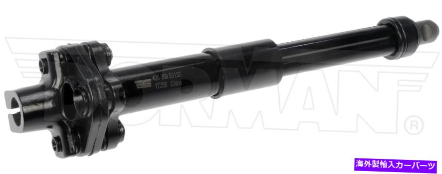 Steering Shaft 425 369ドーマンOEソリューションステアリングシャフトP/N:425 369 425 369 Dorman Oe Solutions Steering Shaft P/N:425 369【並行輸入品】