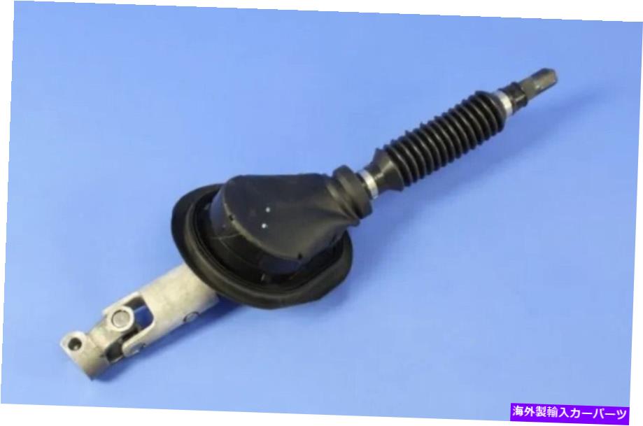 Steering Shaft MOPAR 5108175AB Mopar 5108175AB【並行輸入品】