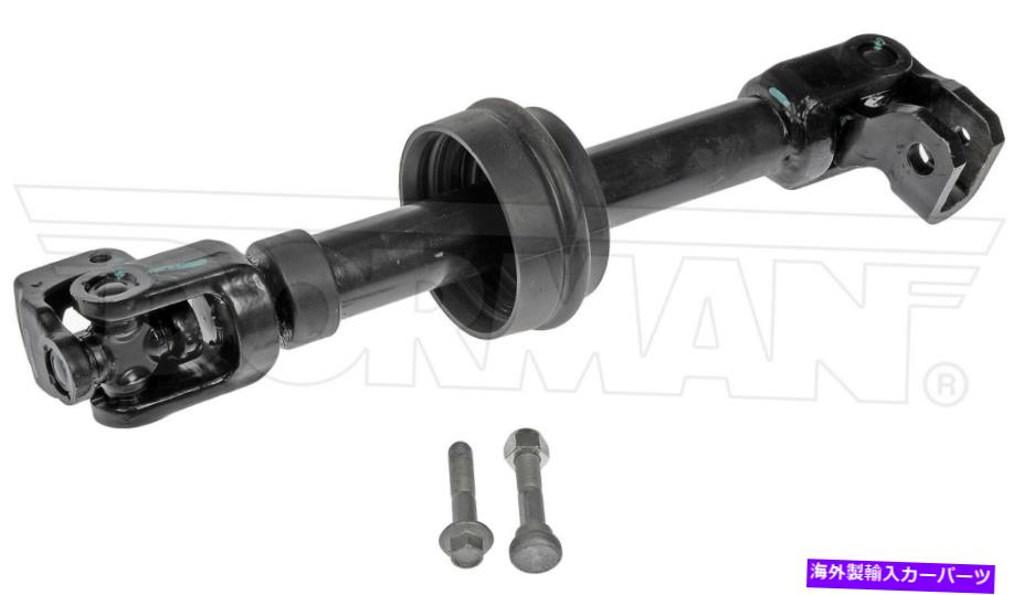 Steering Shaft 2002年から2008年に適合しますミニクーパーステアリングシャフトロウアードーマン2003 2005 2006 2007 Fits 2002-2008 Mini Cooper Steering Shaft Lower Dorman 2003 2004 2005 2006 2007【並行輸入品】