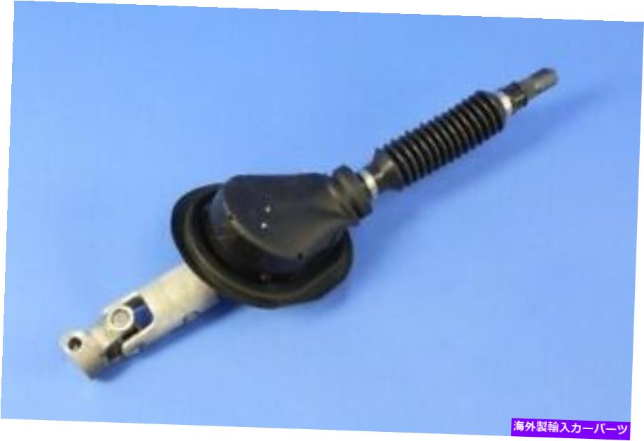 Steering Shaft ステアリングカラム中間シャフトMOPAR 5108175AB Steering Column Intermediate Shaft Mopar 5108175AB【並行輸入品】｜Us Custom Parts Shop USDM