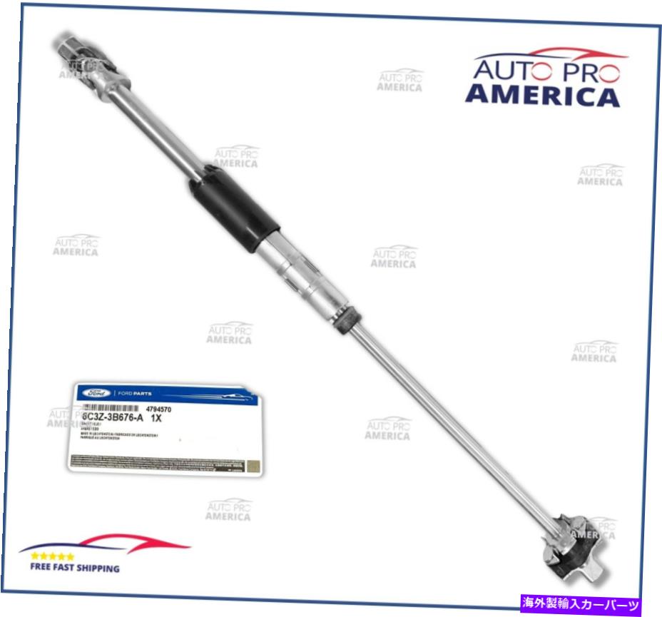 Steering Shaft （1）OEM Ford 1999-2007 F250 F350 F450 F550下部ステアリングコラムシャフト＆U-Joint (1) OEM FORD 1999-2007 F250 F350 F450 F550 Lower Steering Column Shaft & U-Joint【並行輸入品】｜Us Custom Parts Shop USDM
