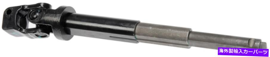 Steering Shaft ドーマン-OEソリューション425-759ステアリングシャフト Dorman - OE Solutions 425-759 Steering Shaft【並行輸入品】 56,144円