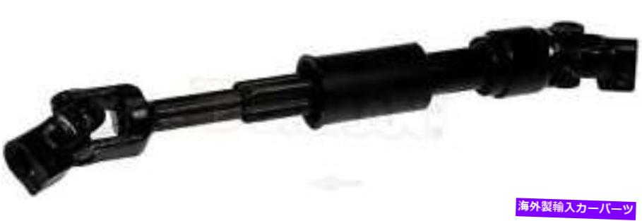 Steering Shaft STRGシャフトドーマン（OEソリューション）425-370 Strg Shaft Dorman (OE Solutions) 425-370【並行輸入品】