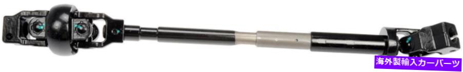 Steering Shaft 2006年のBMW 330xiの低いステアリングシャフト-425-751-aeドーマン-OEソリューション Lower Steering Shaft for 2006 BMW 330xi -- 425-751-AE Dorman - OE Solutions【並行輸入品】