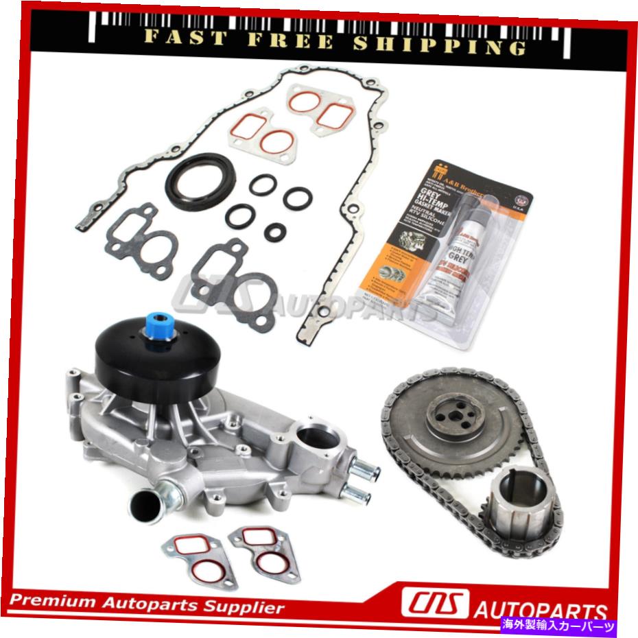Water Pump タイミングチェーン、ガスケット、ウォーターポンプキット99-04シボレーGMC 4.8L 5.3L 6.0L OHV V8 Timing Chain,Gasket, Water Pump Kit 99-04 Chevrolet GMC 4.8L 5.3L 6.0L OHV V8【並行輸入品】