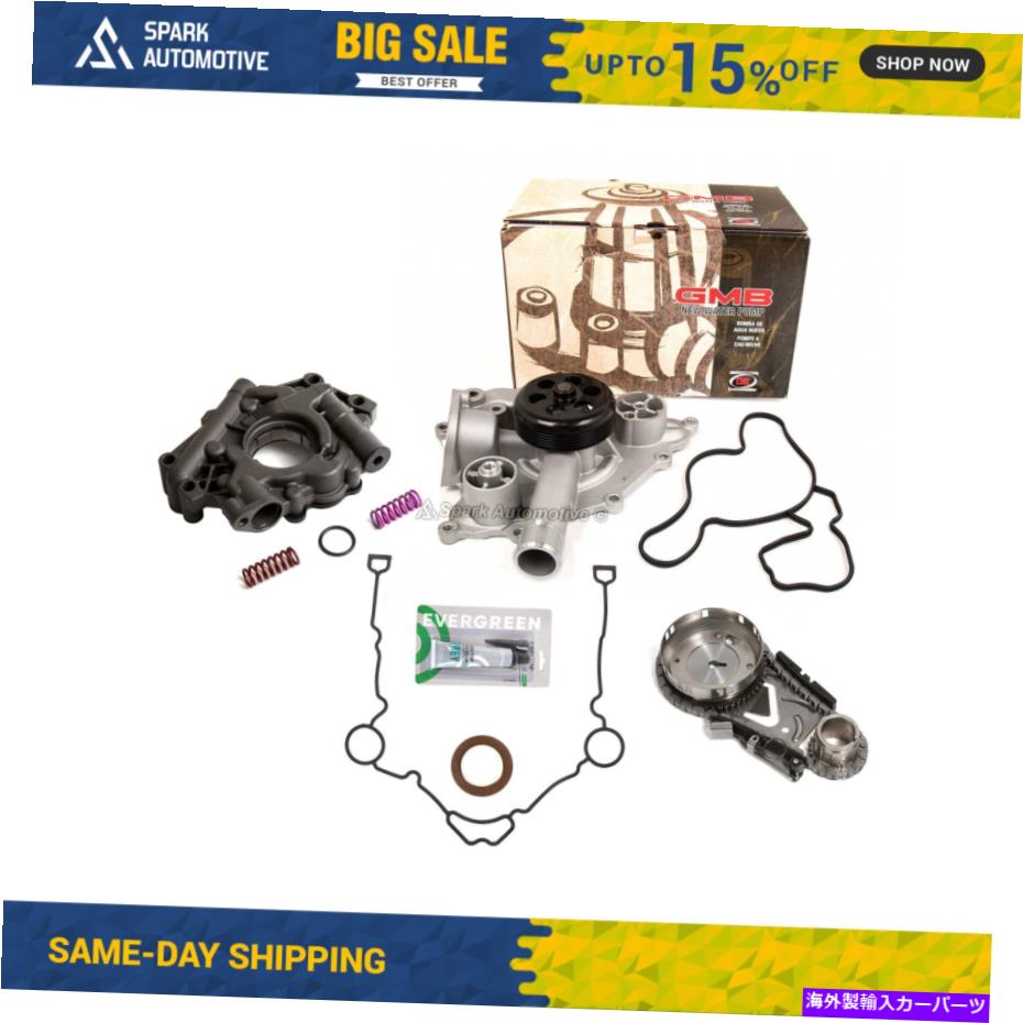 【楽天市場】Water Pump タイミングチェーンキットウォーターオイルポンプ高圧フィット0508クライスラーダッジジープ5.7