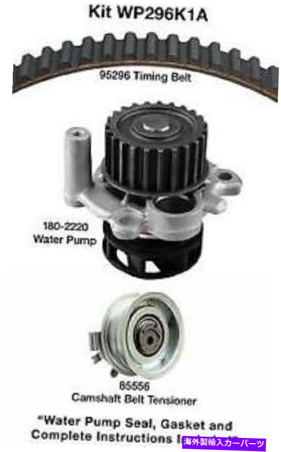 Water Pump Dayco WP296K1Aウォーターポンプキット、Dayco Dayco WP296K1A WATER PUMP KIT, DAYCO【並行輸入品】