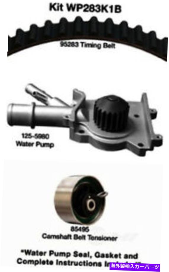 Water Pump ウォーターポンプDAYCO WP283K1B付きエンジンタイミングベルトキット Engine Timing Belt Kit With Water Pump Dayco WP283K1B【並行輸入品】