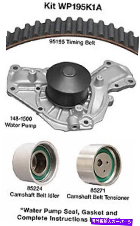 Water Pump Dayco WP195K1Aウォーターポンプ付きエンジンタイミングベルトキット Dayco WP195K1A Engine Timing Belt Kit with Water Pump【並行輸入品】