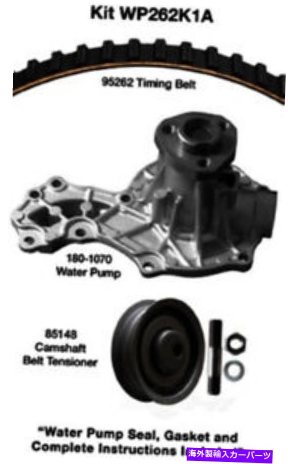 Water Pump ウォーターポンプDAYCO WP262K1A付きエンジンタイミングベルトキット Engine Timing Belt Kit With Water Pump Dayco WP262K1A【並行輸入品】