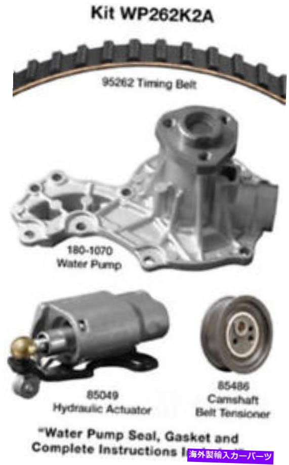 Water Pump ウォーターポンプ付きエンジンタイミングベルトキット - ビン：Dayco WP262K2A Engine Timing Belt Kit with Water Pump-VIN: A Dayco WP262K2A【並行輸入品】