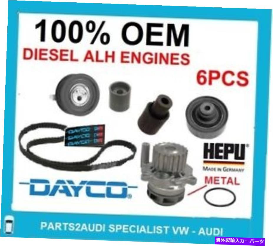 Water Pump 1.9 ALH TDIディーゼルVWタイミングベルトキットウォーターポンプ6PCS 100％OEM Dayco 1.9 ALH TDI DIESEL VW TIMING BELT KIT WATER PUMP 6pcs 100%OEM DAYCO【並行輸入品】