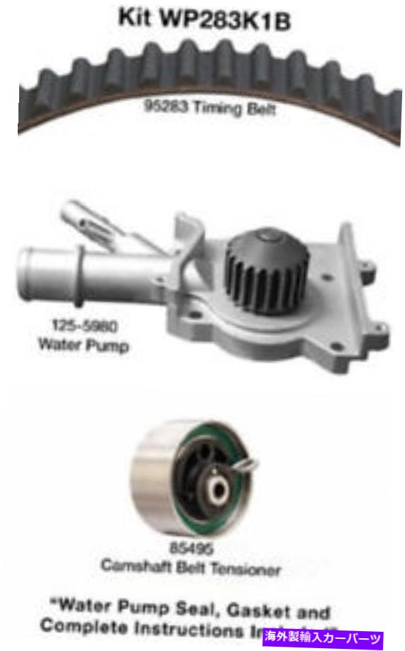 Water Pump ウォーターポンプ付きエンジンタイミングベルトキット：P Dayco Fits 2003 Ford Focus 2.0L-L4 Engine Timing Belt Kit with Water Pump-VIN: P Dayco fits 2003 Ford Focus 2.0L-L4【並行輸入品】 67,579円