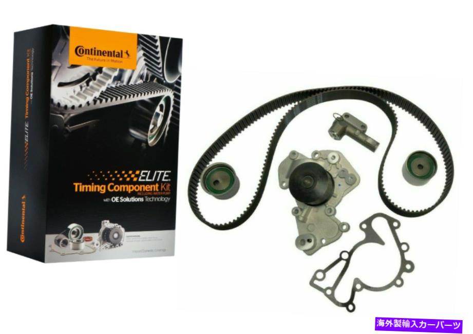 Water Pump ウォーターポンプ付きエンジンタイミングベルトコンポーネントキット大陸エリートGTKWP315 Engine Timing Belt Component Kit with Water Pump CONTINENTAL ELITE GTKWP315【並行輸入品】｜Us Custom Parts Shop USDM