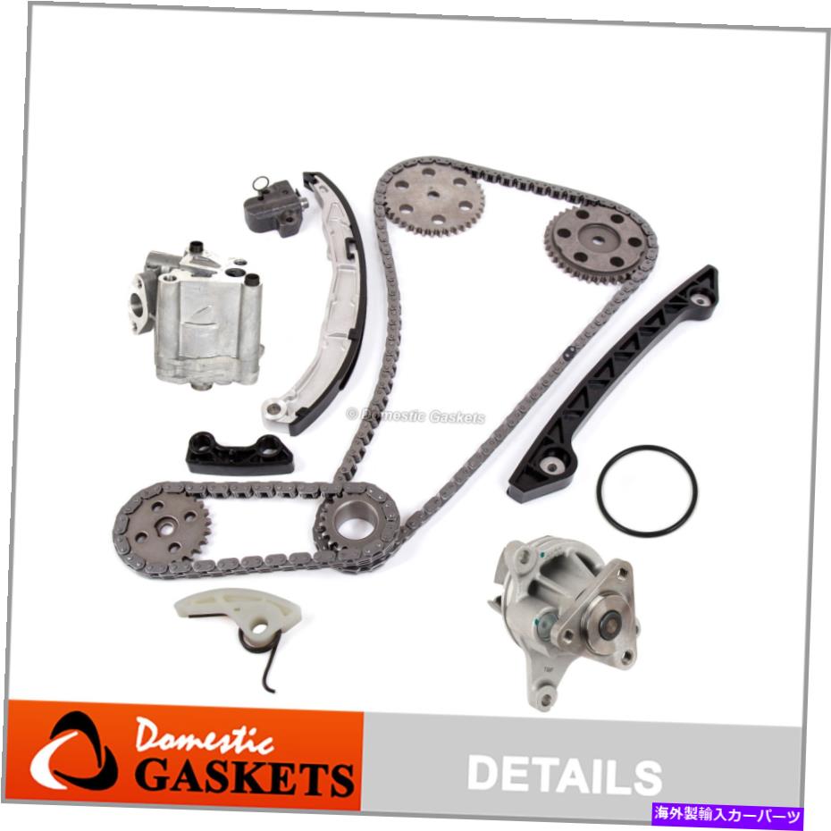 Water Pump タイミングチェーンキットオイルポンプウォーターポンプは08-13マツダ3 5 6 CX-7トリビュート2.3 2.5 Timing Chain Kit Oil Pump Water Pump Fits 08-13 Mazda 3 5 6 CX-7 Tribute 2.3 2.5【並行輸入品】
