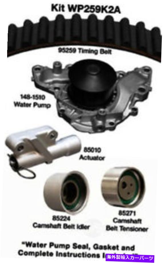 Water Pump ウォーターポンプDAYCO WP259K2A付きエンジンタイミングベルトキット Engine Timing Belt Kit With Water Pump Dayco WP259K2A【並行輸入品】