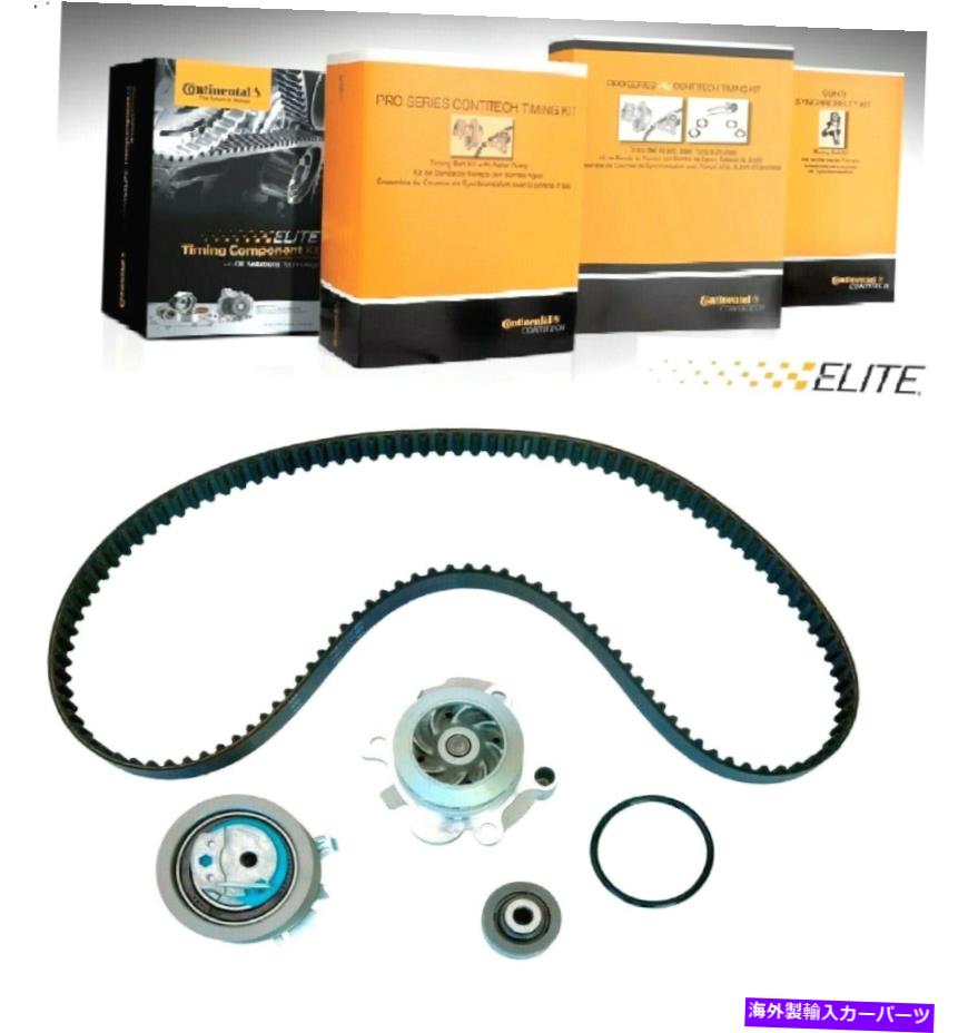 Water Pump ウォーターポンプ付きエンジンタイミングベルトコンポーネントキット大陸エリートGTKWP333 Engine Timing Belt Component Kit with Water Pump CONTINENTAL ELITE GTKWP333【並行輸入品】｜Us Custom Parts Shop USDM