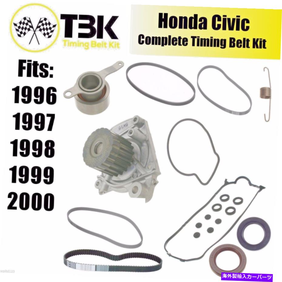 Water Pump ホンダシビックの完全なタイミングベルトキットとウォーターポンプと高品質のブランドを備えた FOR Honda Civic COMPLETE Timing Belt Kit with Water Pump and High Quality Brands【並行輸入品】