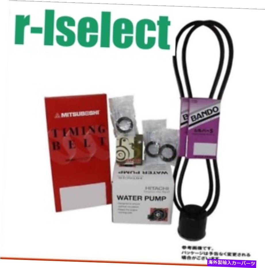 Water Pump 鈴木カプチーノタイミングベルトEA11R H03.10?H07.05ウォーターポンプなど fits Suzuki Cappuccino Timing belt set for EA11R H03.10~H07.05 Water pump etc【並行輸入品】