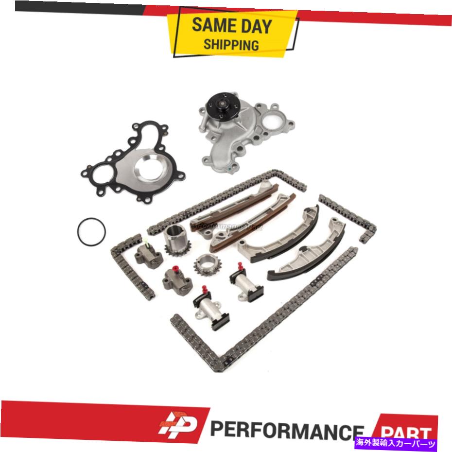 Water Pump 10-13のタイミングチェーンキットウォーターポンプLexus GX460 TOYOTA SECOIA TUNDRA 1URFSE Timing Chain Kit Water Pump for 10-13 Lexus GX460 Toyota Sequoia Tundra 1URFSE【並行輸入品】