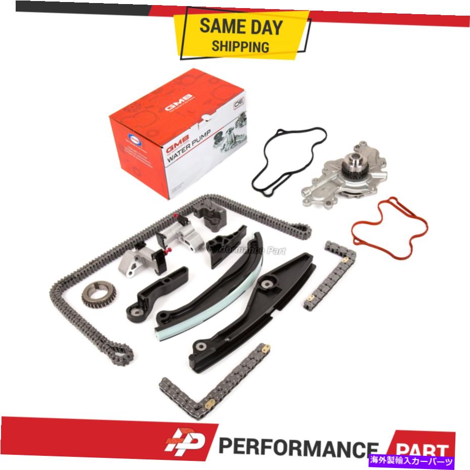 Water Pump タイミングチェーンキットGMB水ポンプ13-19フォードエクスプローラーフレックスリンカーントーラス3.5 Timing Chain Kit GMB Water Pump for 13-19 Ford Explorer Flex Lincoln Taurus 3.5【並行輸入品】