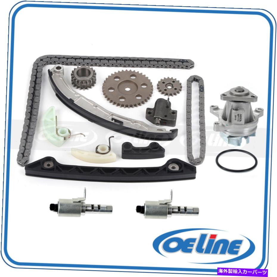 Water Pump リンカーンMKZマーキュリーマリナーミラノ2.3L 2.5Lタイミングチェーンキットウォーターポンプ用 For Lincoln MKZ Mercury Mariner Milan 2.3L 2.5L Timing Chain Kit Water Pump【並行輸入品】
