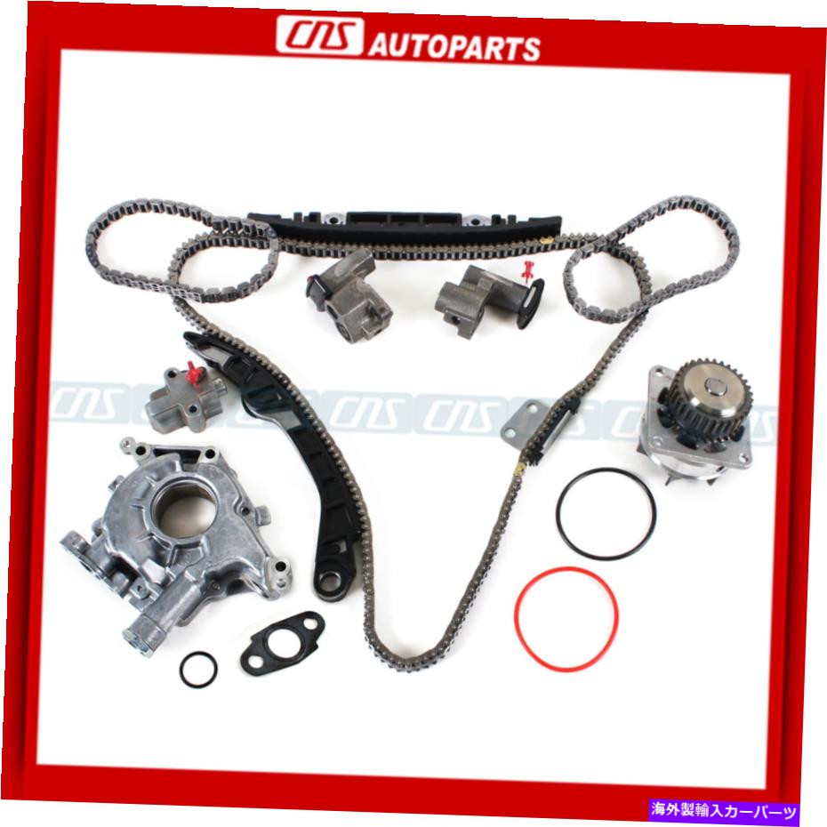 Water Pump 02+日産インフィニティ3.5L DOHC VQ35DE ALTIMAタイミングチェーンウォーターオイルポンプキット Fits 02+ Nissan Infiniti 3.5L DOHC VQ35DE Altima Timing Chain Water Oil Pump Kit【並行輸入品】
