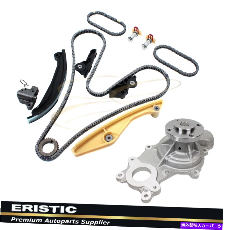 Water Pump フィット11-14フォードF150マスタング3.7L V6 DOHCタイミングチェーンキット付きウォーターポンプ Fits 11-14 Ford F150 Mustang 3.7L V6 DOHC Timing Chain Kit w/ Water Pump【並行輸入品】