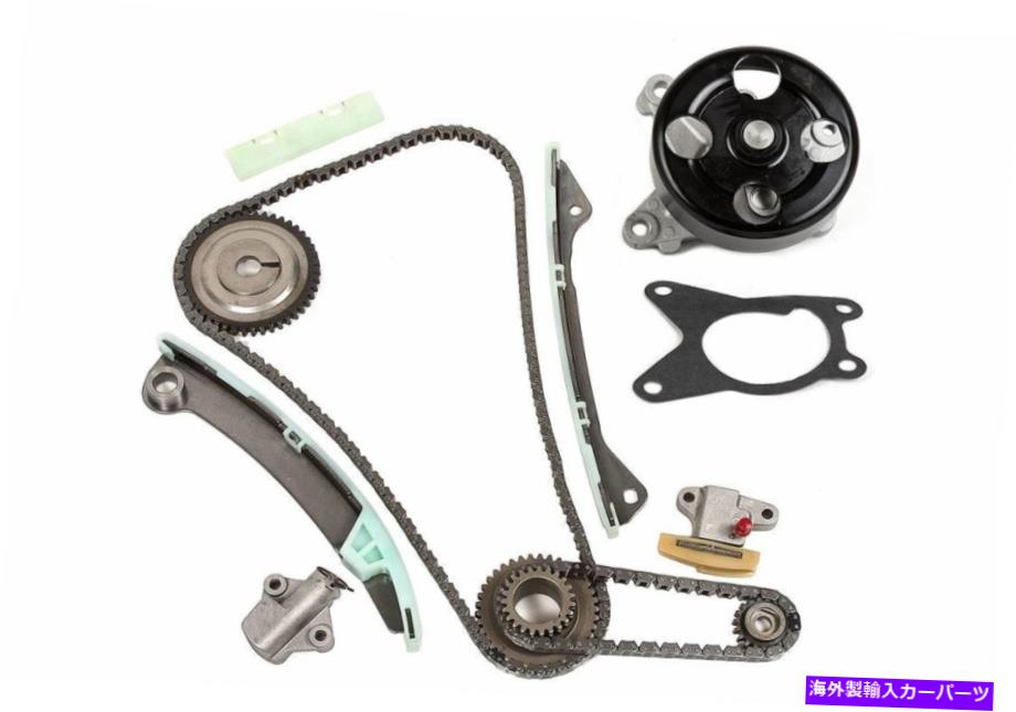 Water Pump フィット07-09日産キューブVersa 1.8L 2.0L MR18DE MR20DEタイミングチェーンキットウォーターポンプ Fits 07-09 Nissan Cube Versa 1.8L 2.0L MR18DE MR20DE Timing Chain Kit Water Pump【並行輸入品】