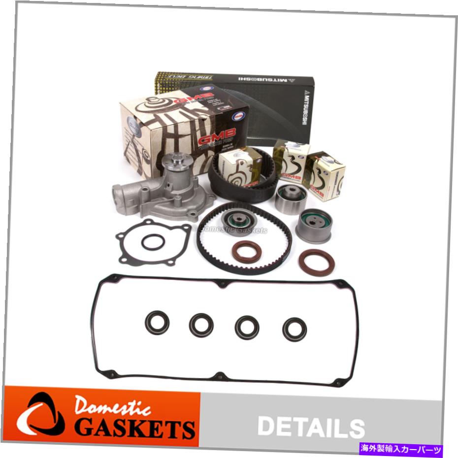 Water Pump タイミングベルトキットGMBバルブカバーガスケットウォーターポンプフィット三菱2.4 4G64 SOHC Timing Belt Kit GMB Valve Cover Gasket Water Pump Fit Mitsubishi 2.4 4G64 SOHC【並行輸入品】