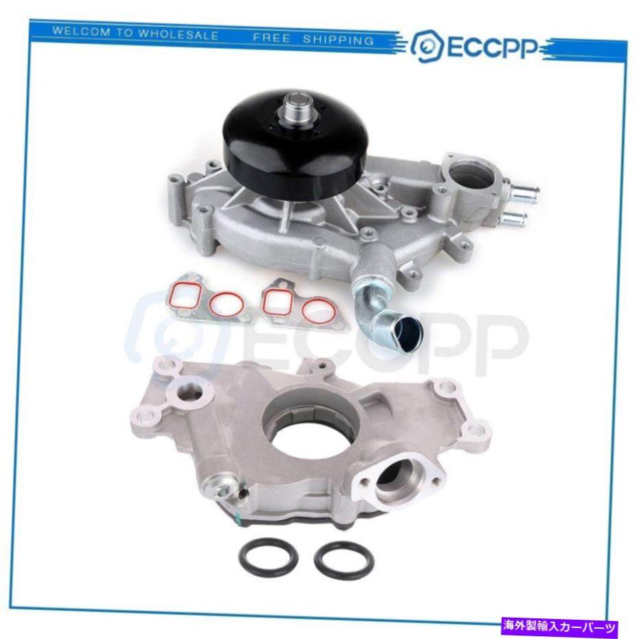 Water Pump 99-07のウォーターオイルポンプシボレーキャデラック4.8L 5.3L 6.0L V8 OHV Water Oil Pump For 99-07 Chevrolet Cadillac 4.8L 5.3L 6.0L V8 OHV【並行輸入品】