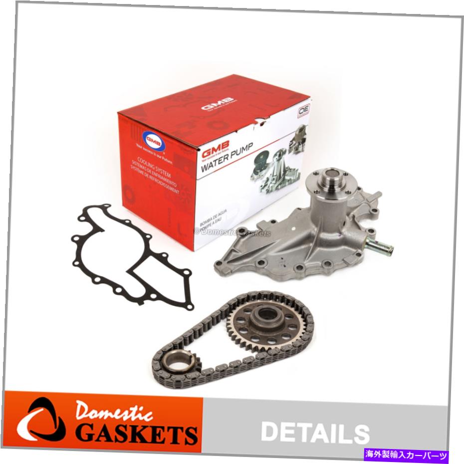 Water Pump タイミングチェーンキットウォーターポンプは99-08マツダB3000フォードレンジャー3.0 VIN U OHV 12V Timing Chain Kit Water Pump Fits 99-08 Mazda B3000 Ford Ranger 3.0 VIN U OHV 12V【並行輸入品】