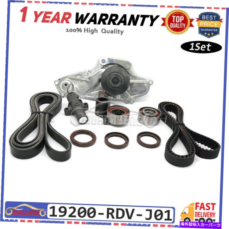 Water Pump Honda Acura RDX Odyssey 19200-RDV-J01用の新しい1Setタイミングベルト＆ウォーターポンプキット NEW 1set Timing Belt & Water Pump Kit For Honda Acura RDX Odyssey 19200-RDV-J01【並行輸入品】