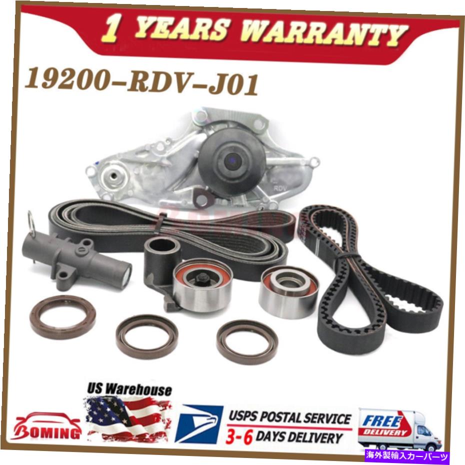Water Pump 03-14 Honda Acura RDX Odysseyタイミングベルト＆ウォーターポンプキット19200-RDV-J01 NEW For 03-14 Honda Acura RDX Odyssey Timing Belt & Water Pump Kit 19200-RDV-J01【並行輸入品】